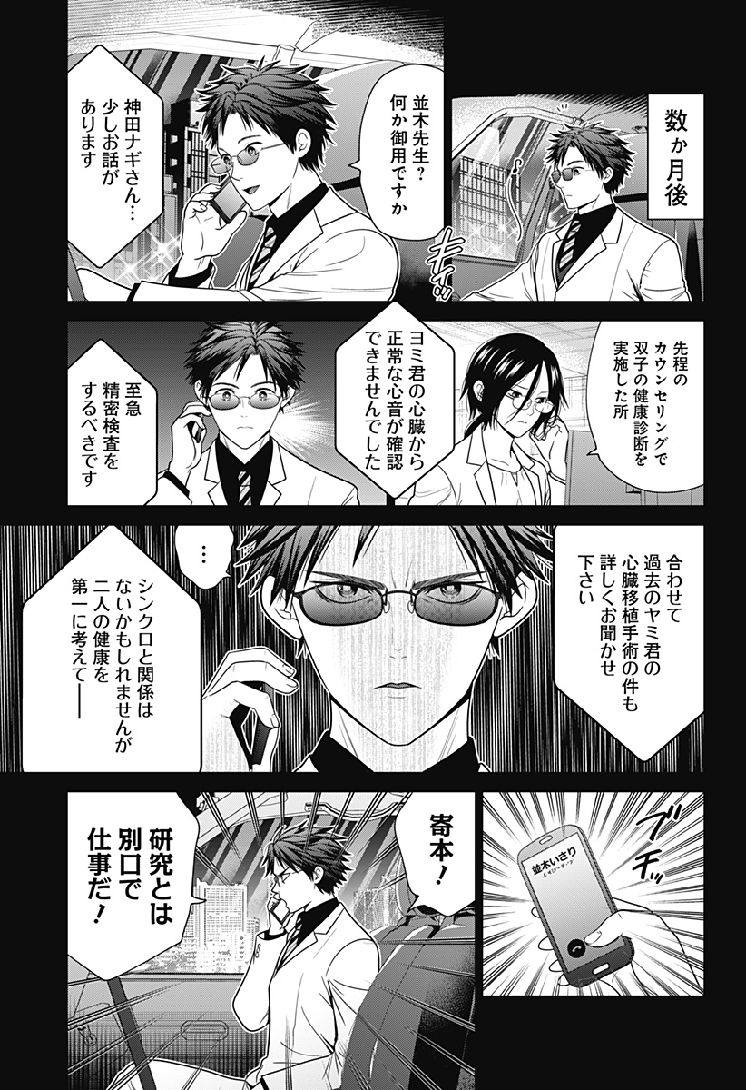 深東京 - raw - 第91話 - https://jpee.aabb.to/JPEE/91000200844/kwfm1jxfm4s.jpg
