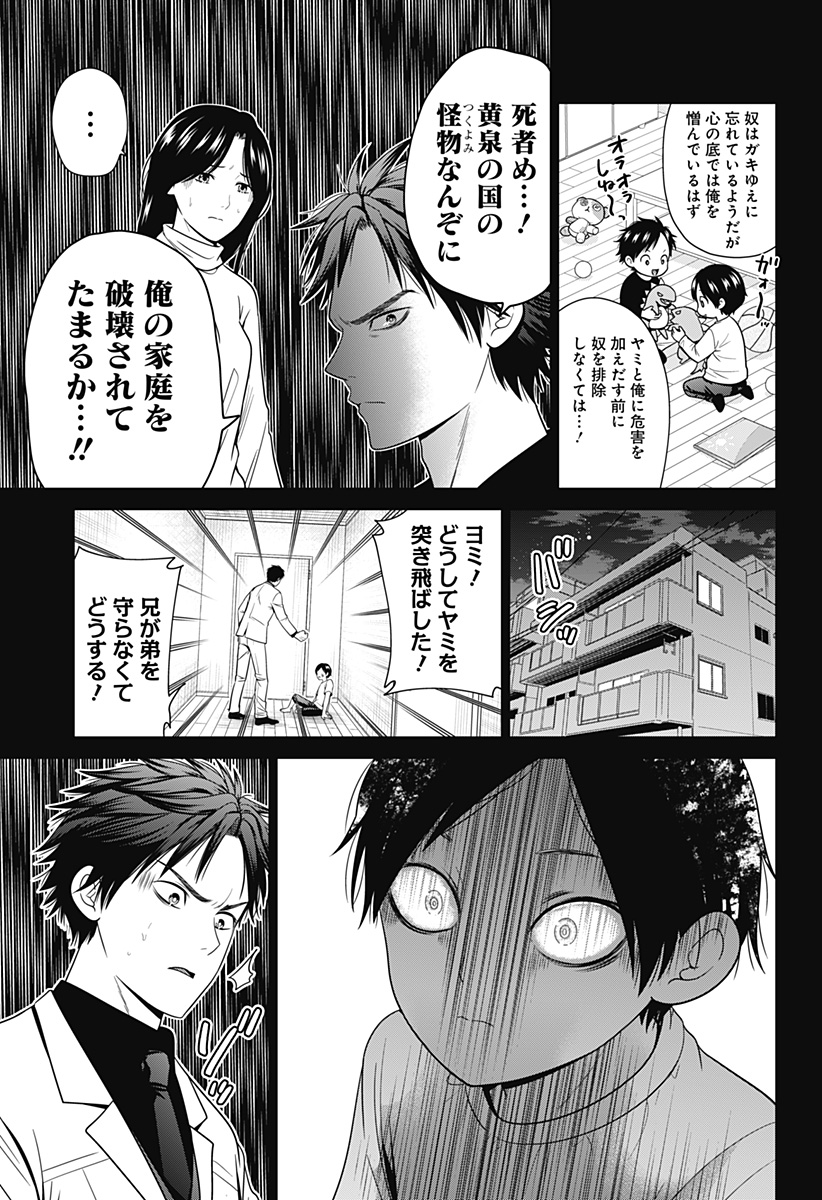 深東京 - raw - 第91話 - https://jpee.aabb.to/JPEE/91000200844/l4kydvbt1e0.jpg