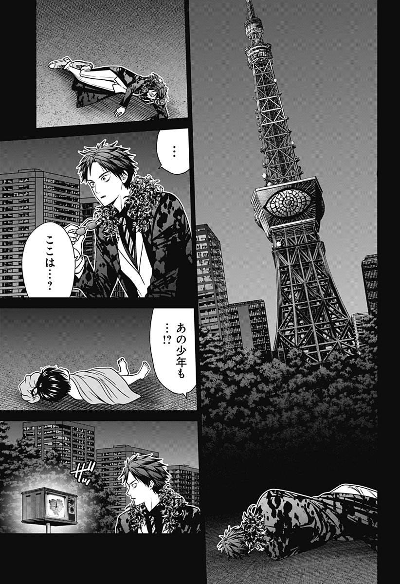 深東京 - raw - 第91話 - https://jpee.aabb.to/JPEE/91000200844/ma1jzvo0mz0.jpg