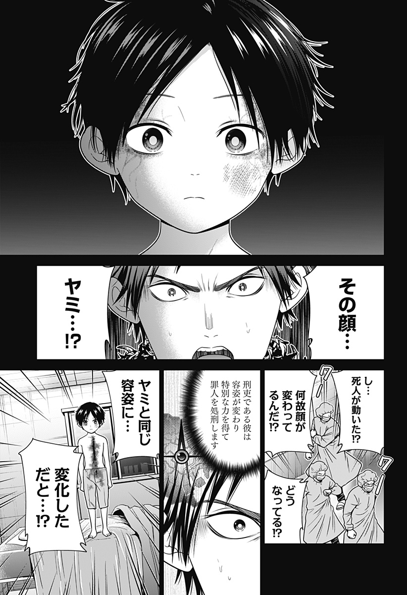 深東京 - raw - 第91話 - https://jpee.aabb.to/JPEE/91000200844/rxvpso0nchi.jpg