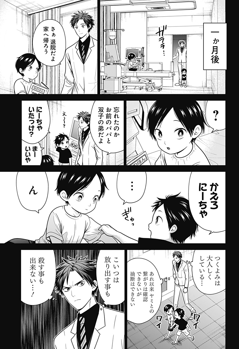 深東京 - raw - 第91話 - https://jpee.aabb.to/JPEE/91000200844/vzrqm4seohg.jpg
