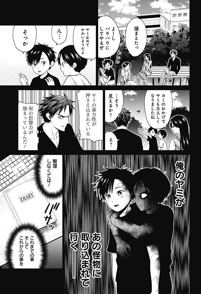 深東京 - raw - 第91話 - https://jpee.aabb.to/JPEE/91000200844/yix151nwjph.jpg