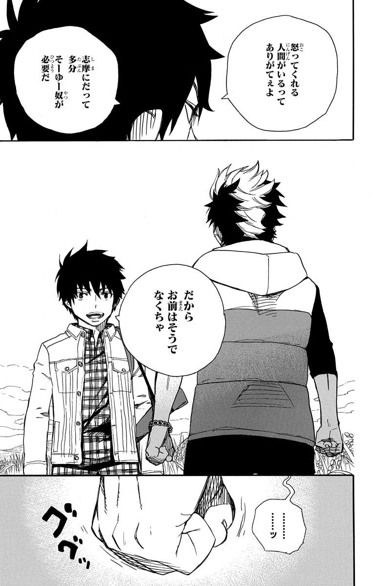 青の祓魔師 - raw - 第50話 - https://jpee.aabb.to/JPEE/9103/21ruvsc4phl.jpg