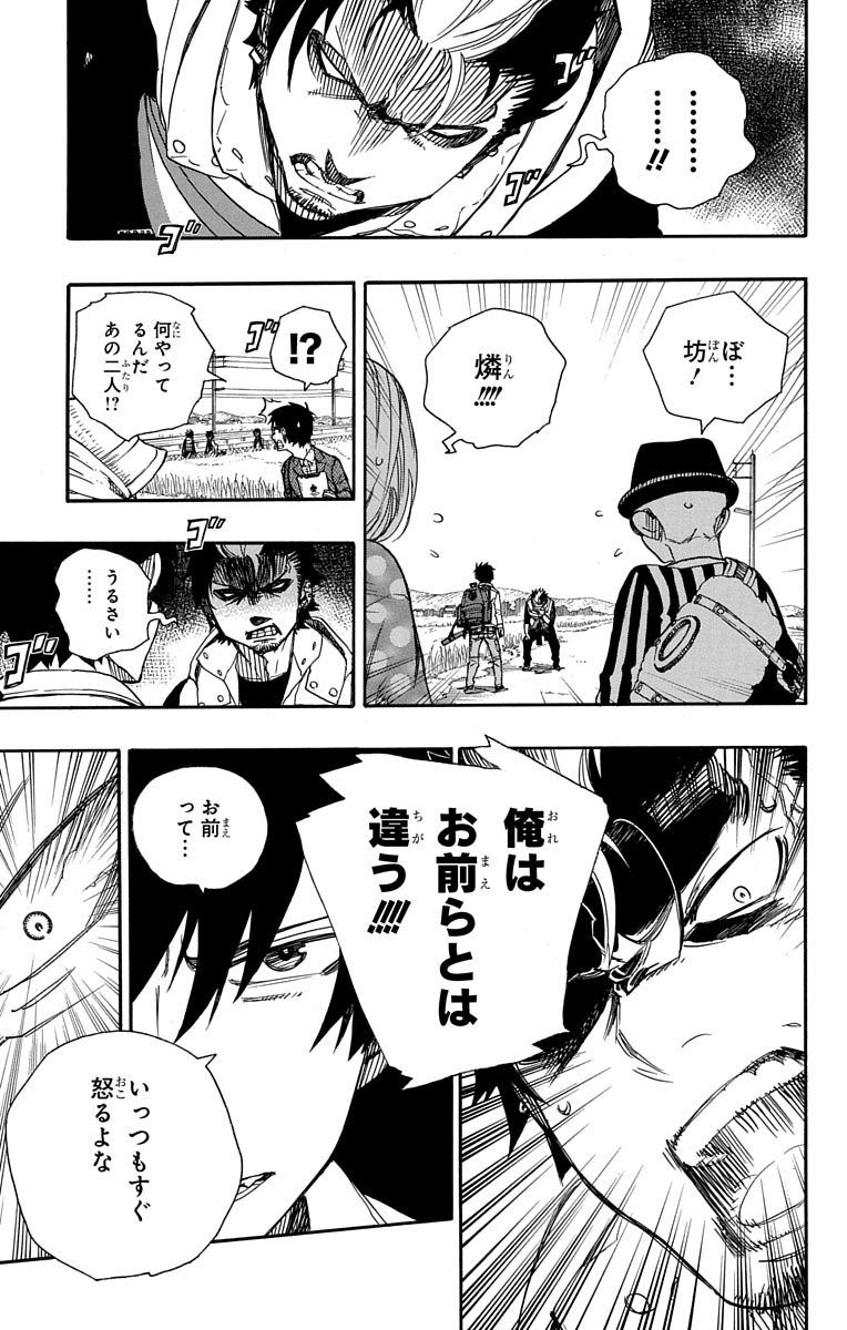 青の祓魔師 - raw - 第50話 - https://jpee.aabb.to/JPEE/9103/35dm4zz33bc.jpg