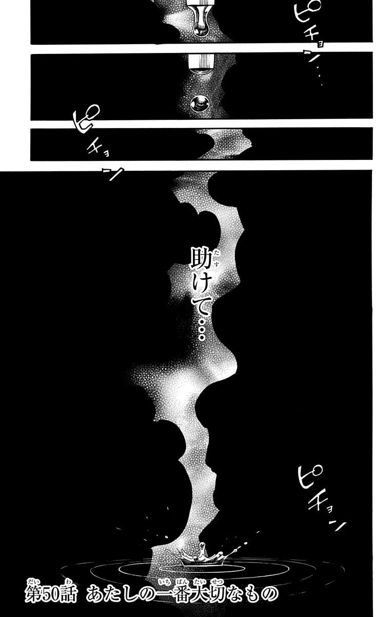 青の祓魔師 - raw - 第50話 - https://jpee.aabb.to/JPEE/9103/a05lac5q0is.jpg