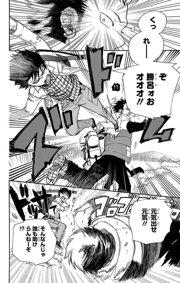 青の祓魔師 - raw - 第50話 - https://jpee.aabb.to/JPEE/9103/ix3ue0i5bfl.jpg