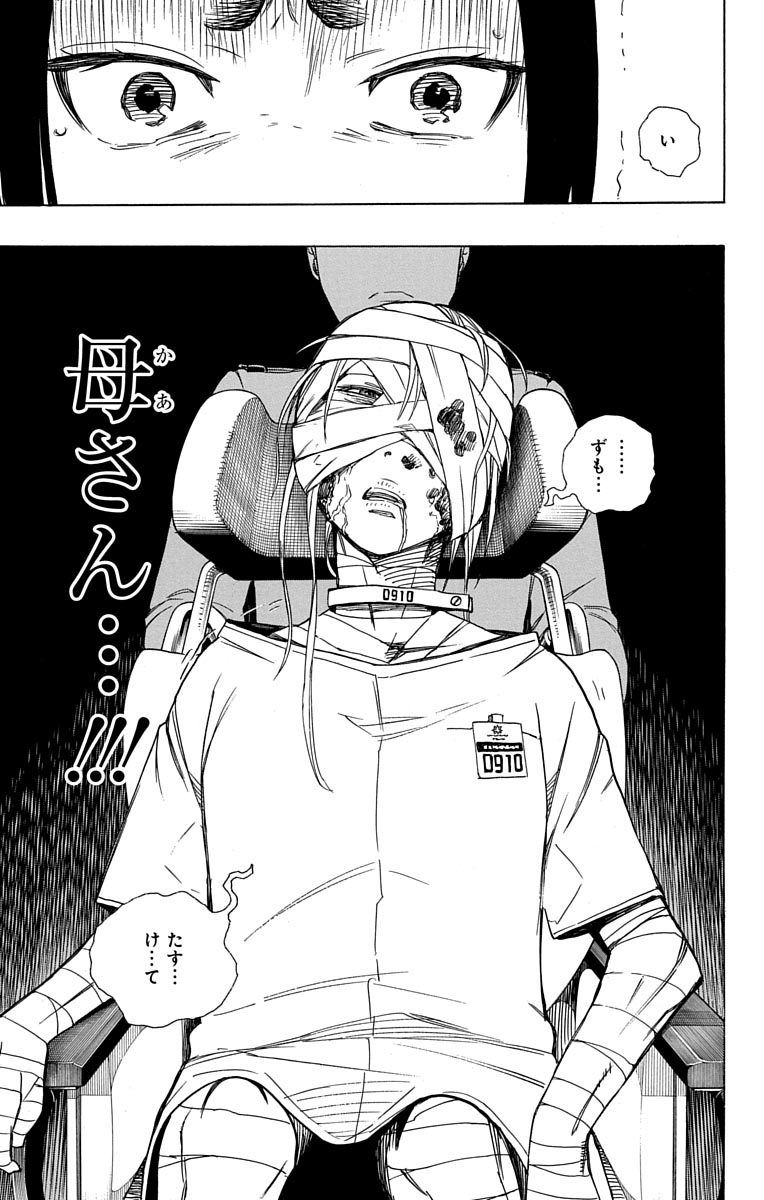 青の祓魔師 - raw - 第50話 - https://jpee.aabb.to/JPEE/9103/mc3iikzkll3.jpg
