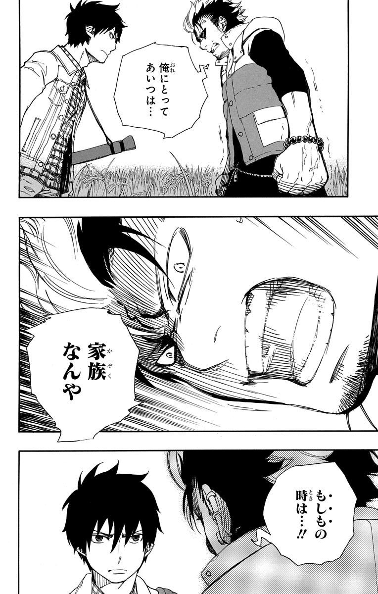青の祓魔師 - raw - 第50話 - https://jpee.aabb.to/JPEE/9103/s1wimr0zjbr.jpg