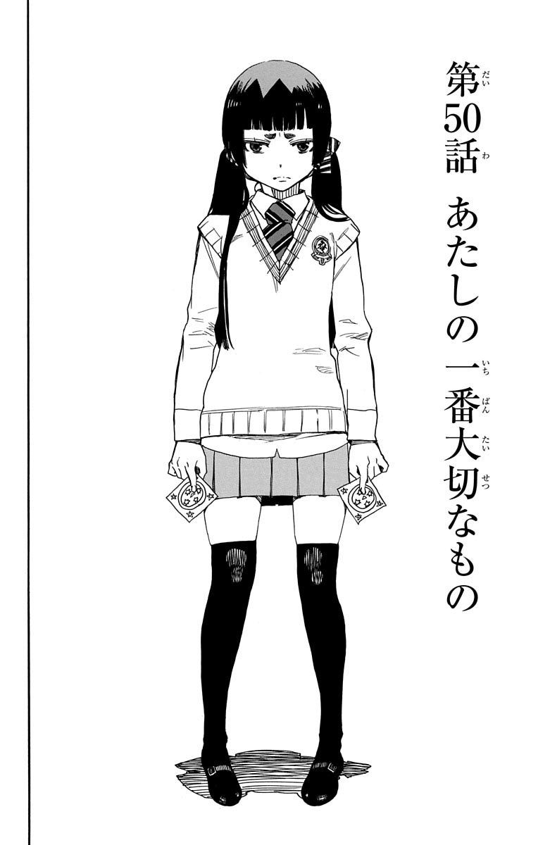 青の祓魔師 - raw - 第50話 - https://jpee.aabb.to/JPEE/9103/tei13twmmww.jpg