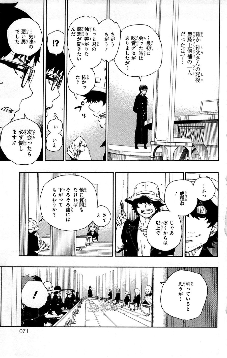 青の祓魔師 - raw - 第44話 - https://jpee.aabb.to/JPEE/9104/3qh33i5hxqq.jpg
