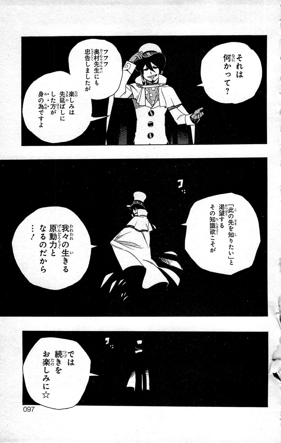 青の祓魔師 - raw - 第44話 - https://jpee.aabb.to/JPEE/9104/ajozciffhwq.jpg