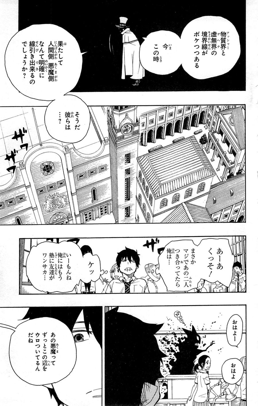 青の祓魔師 - raw - 第44話 - https://jpee.aabb.to/JPEE/9104/cdlsypjufle.jpg