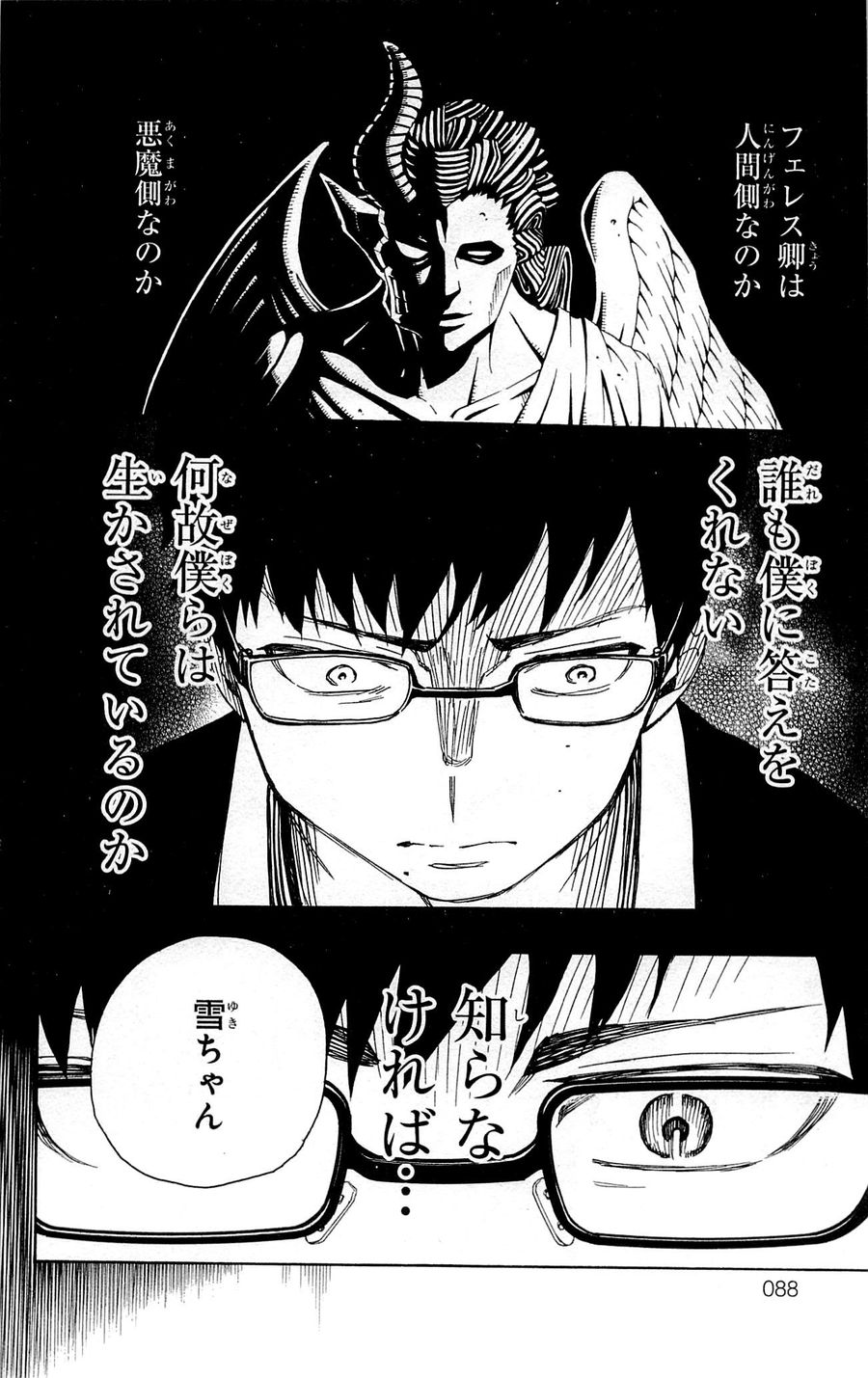 青の祓魔師 - raw - 第44話 - https://jpee.aabb.to/JPEE/9104/fwabk4wtks3.jpg