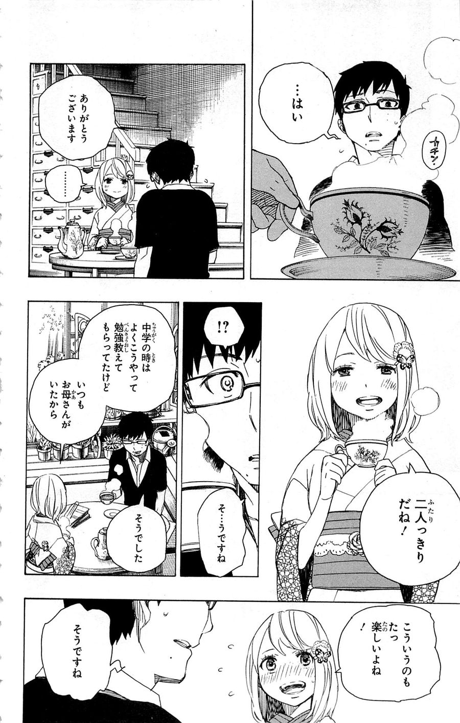 青の祓魔師 - raw - 第44話 - https://jpee.aabb.to/JPEE/9104/v1bur5e22bm.jpg