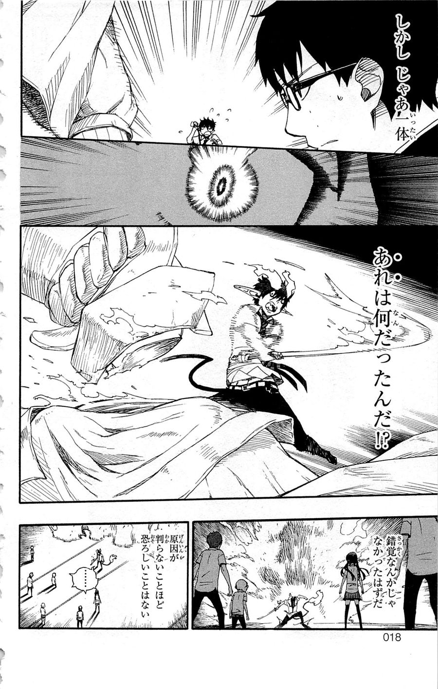 青の祓魔師 - raw - 第42話 - https://jpee.aabb.to/JPEE/9111/ajhzj5pdr3b.jpg
