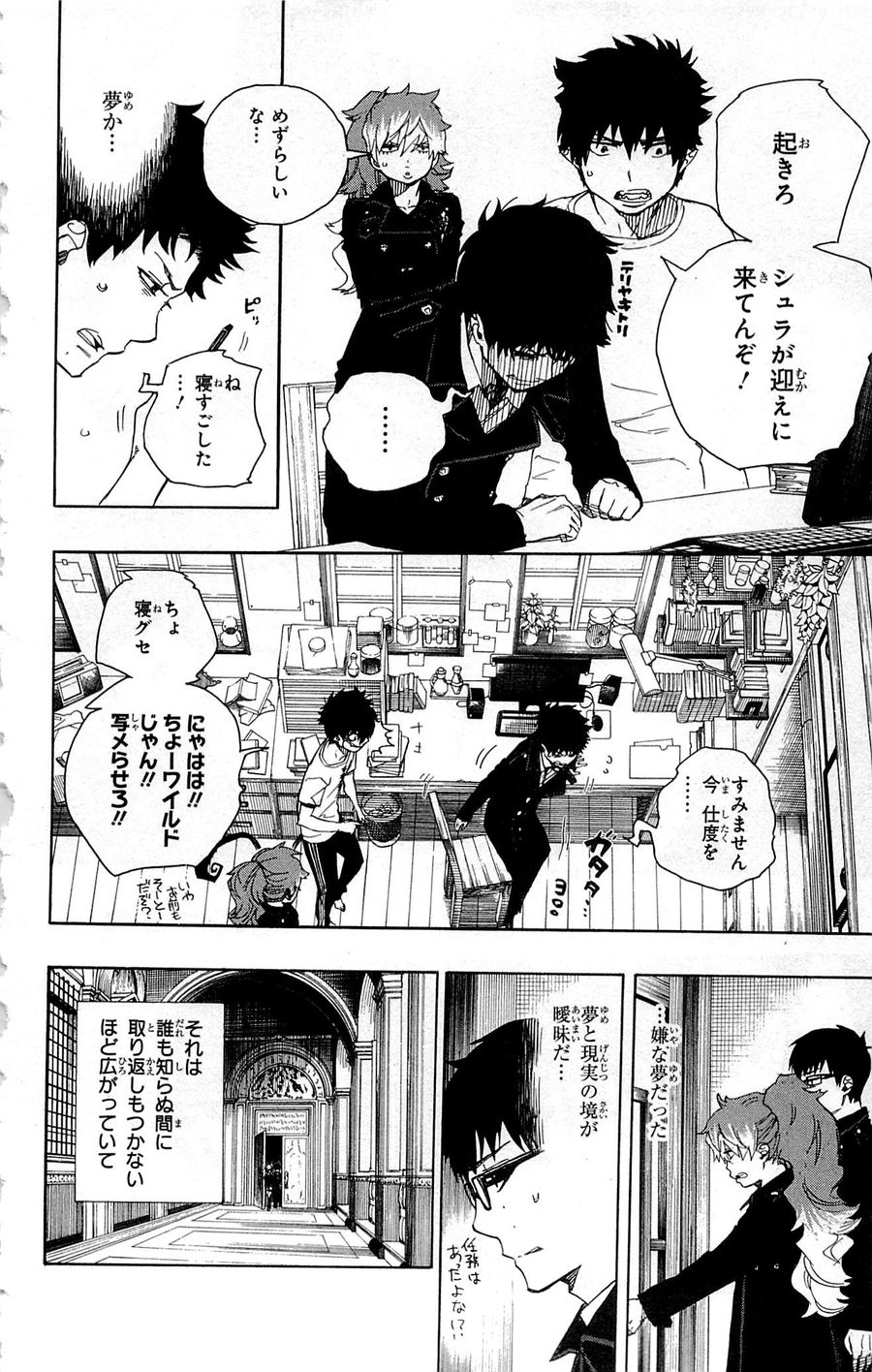 青の祓魔師 - raw - 第42話 - https://jpee.aabb.to/JPEE/9111/bdkstnexwjt.jpg