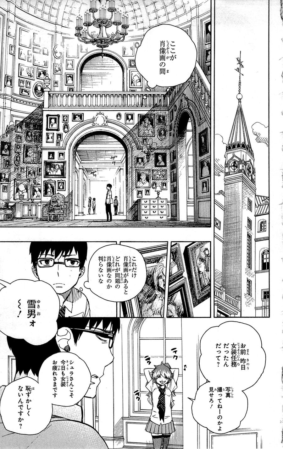 青の祓魔師 - raw - 第42話 - https://jpee.aabb.to/JPEE/9111/jnfwvoxvwzu.jpg