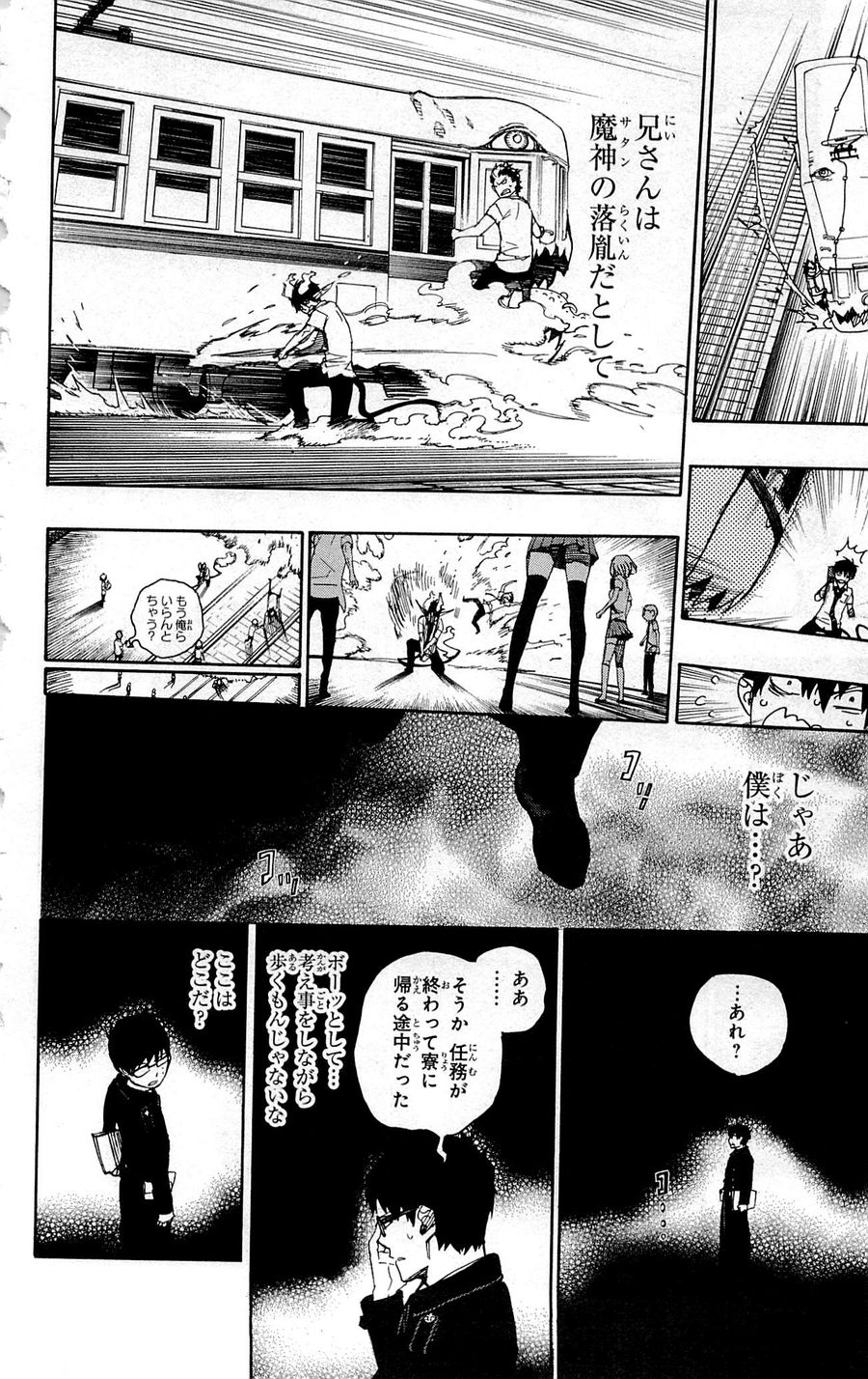 青の祓魔師 - raw - 第42話 - https://jpee.aabb.to/JPEE/9111/lfstvlbjvju.jpg