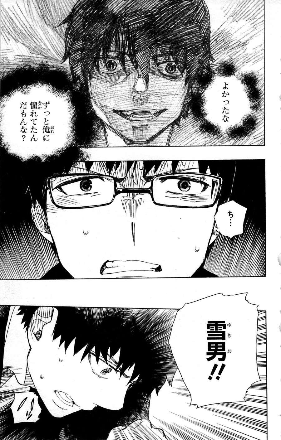 青の祓魔師 - raw - 第42話 - https://jpee.aabb.to/JPEE/9111/lpugjhqgx53.jpg