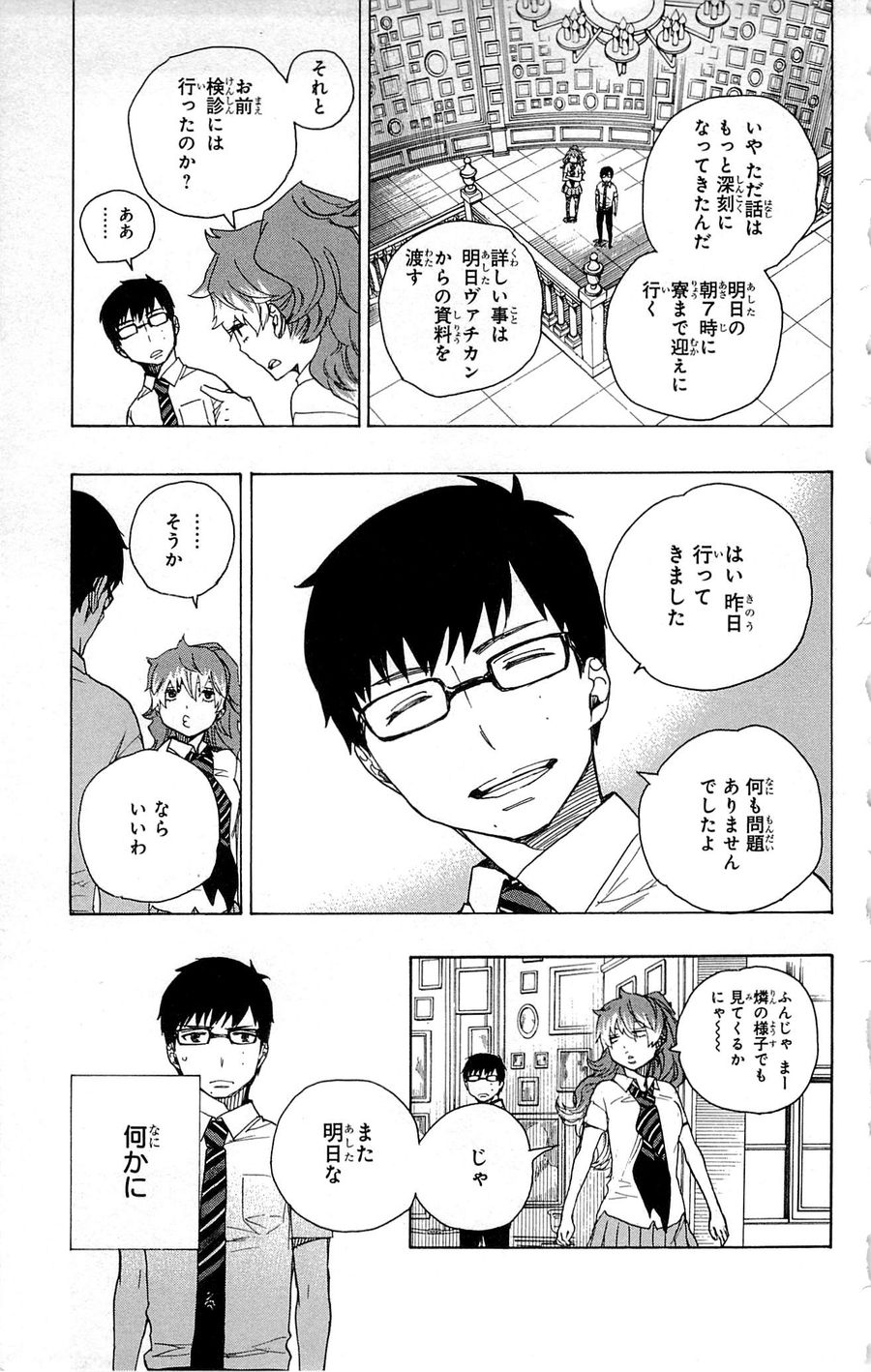 青の祓魔師 - raw - 第42話 - https://jpee.aabb.to/JPEE/9111/qh0ircawm5v.jpg