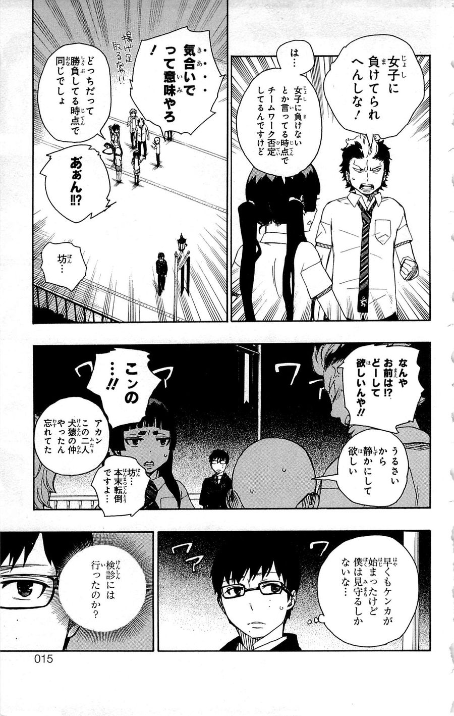青の祓魔師 - raw - 第42話 - https://jpee.aabb.to/JPEE/9111/rv3r4cikocg.jpg