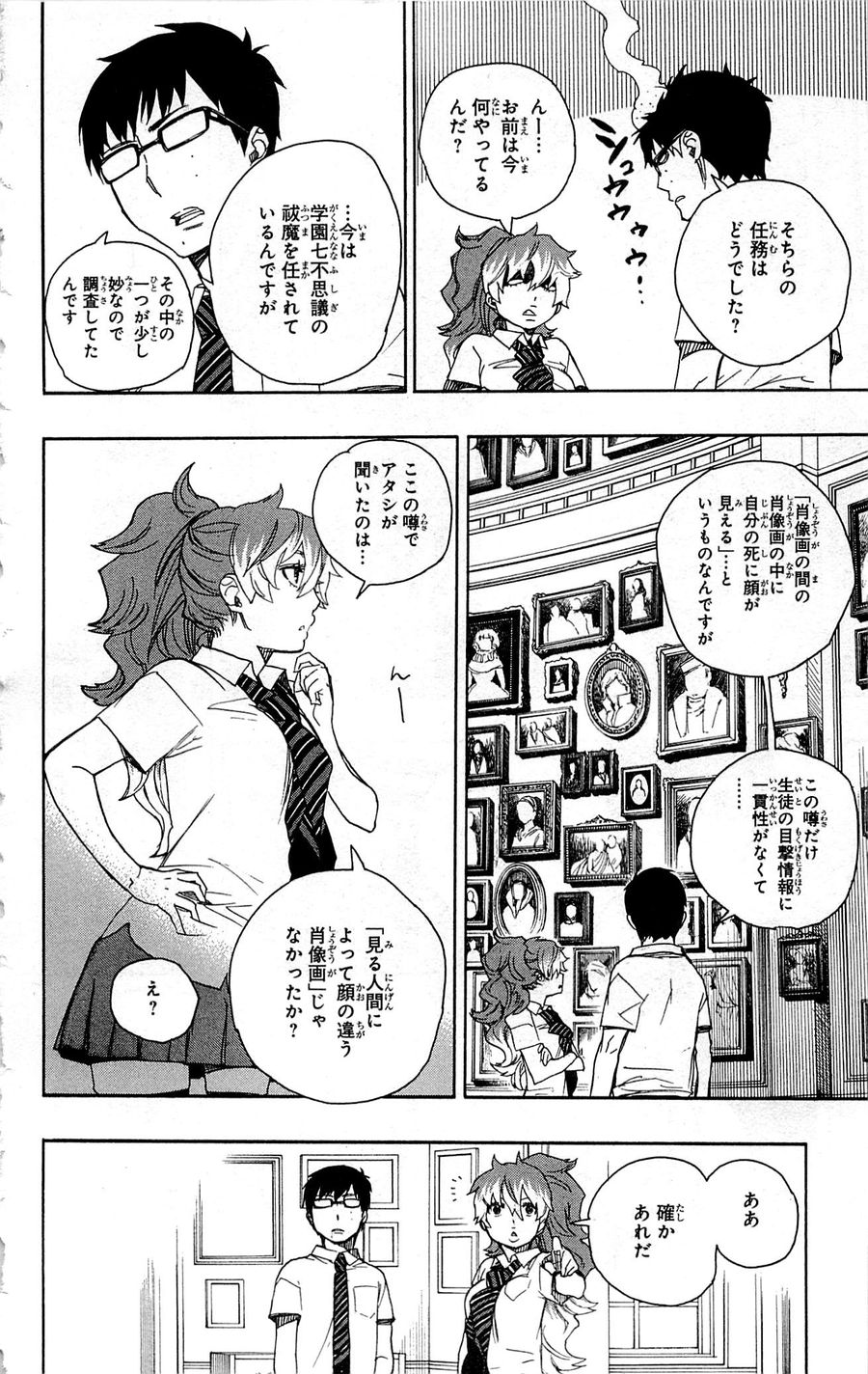 青の祓魔師 - raw - 第42話 - https://jpee.aabb.to/JPEE/9111/wsp0q530rym.jpg