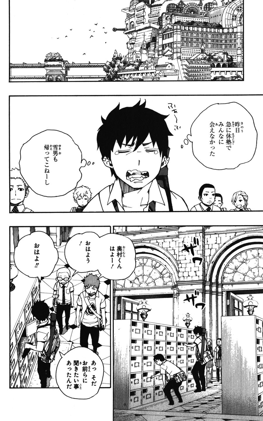 青の祓魔師 - raw - 第38話 - https://jpee.aabb.to/JPEE/9114/5ms5lrs2h32.jpg