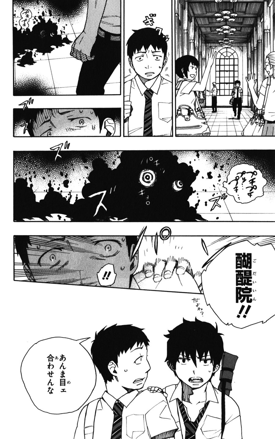 青の祓魔師 - raw - 第38話 - https://jpee.aabb.to/JPEE/9114/cdxv3mkouwm.jpg