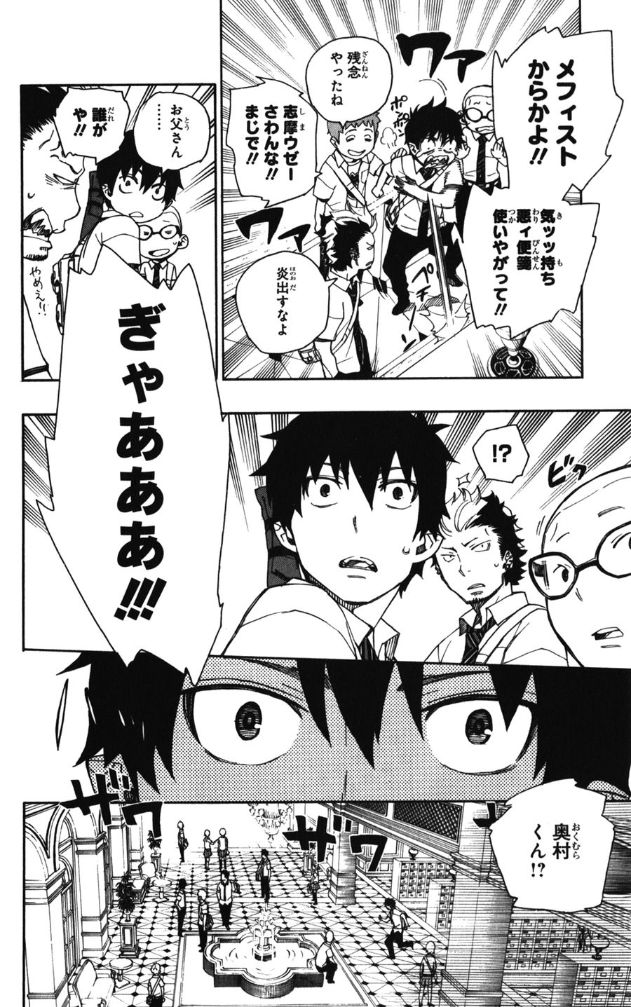 青の祓魔師 - raw - 第38話 - https://jpee.aabb.to/JPEE/9114/cnm1x0tmxw4.jpg