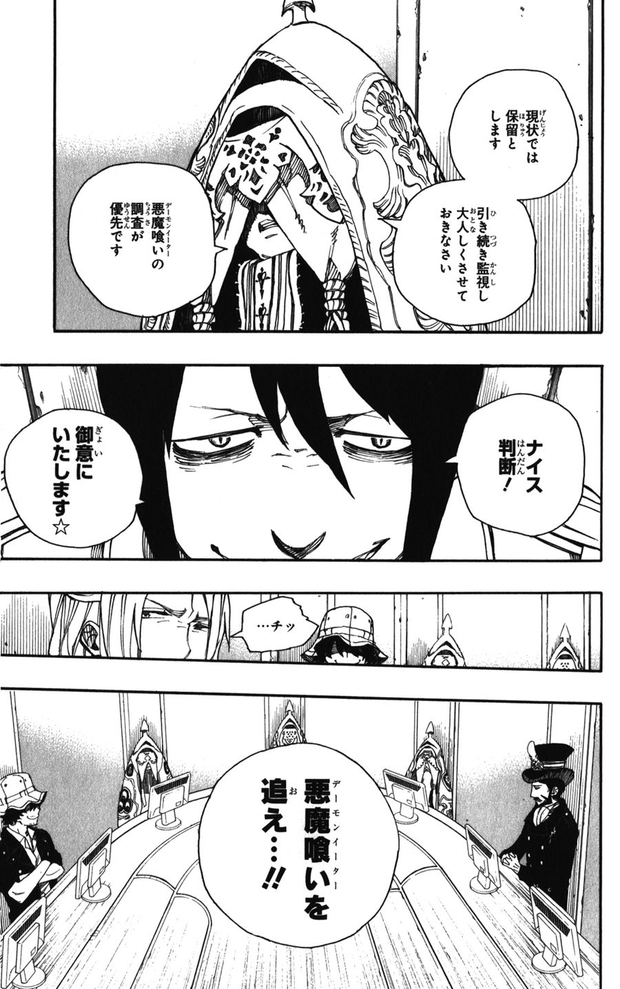 青の祓魔師 - raw - 第38話 - https://jpee.aabb.to/JPEE/9114/enhw2a4n2zr.jpg