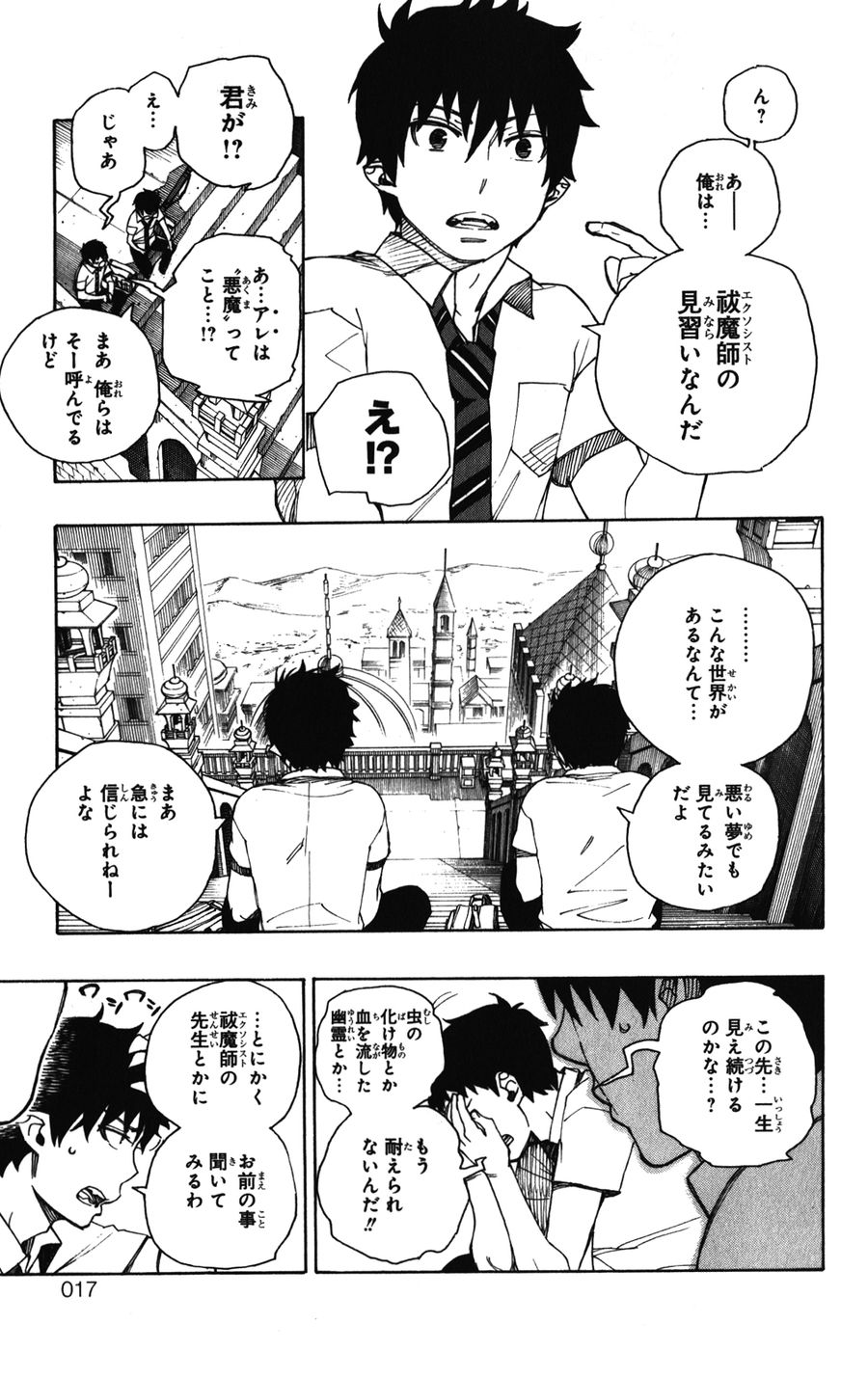 青の祓魔師 - raw - 第38話 - https://jpee.aabb.to/JPEE/9114/het2o1elkkc.jpg