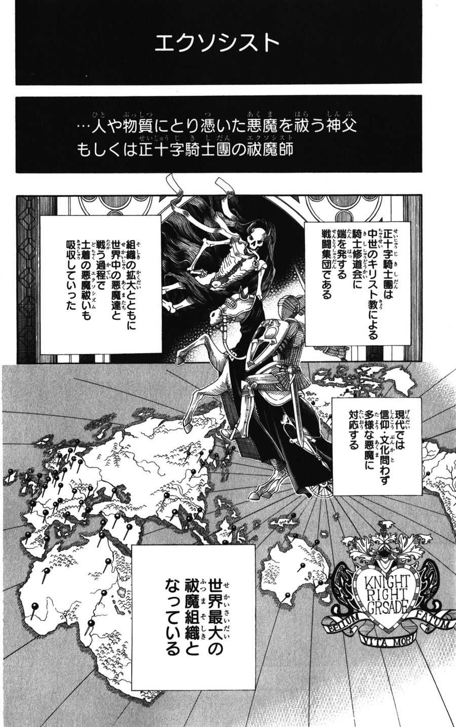 青の祓魔師 - raw - 第38話 - https://jpee.aabb.to/JPEE/9114/hiugngqx3eq.jpg