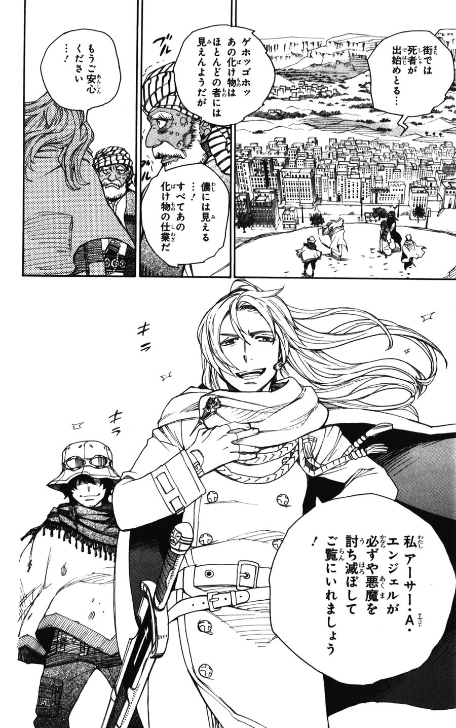 青の祓魔師 - raw - 第38話 - https://jpee.aabb.to/JPEE/9114/jgi2erdf4gj.jpg