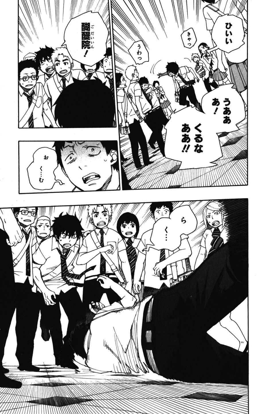 青の祓魔師 - raw - 第38話 - https://jpee.aabb.to/JPEE/9114/nyrrgxdaayu.jpg