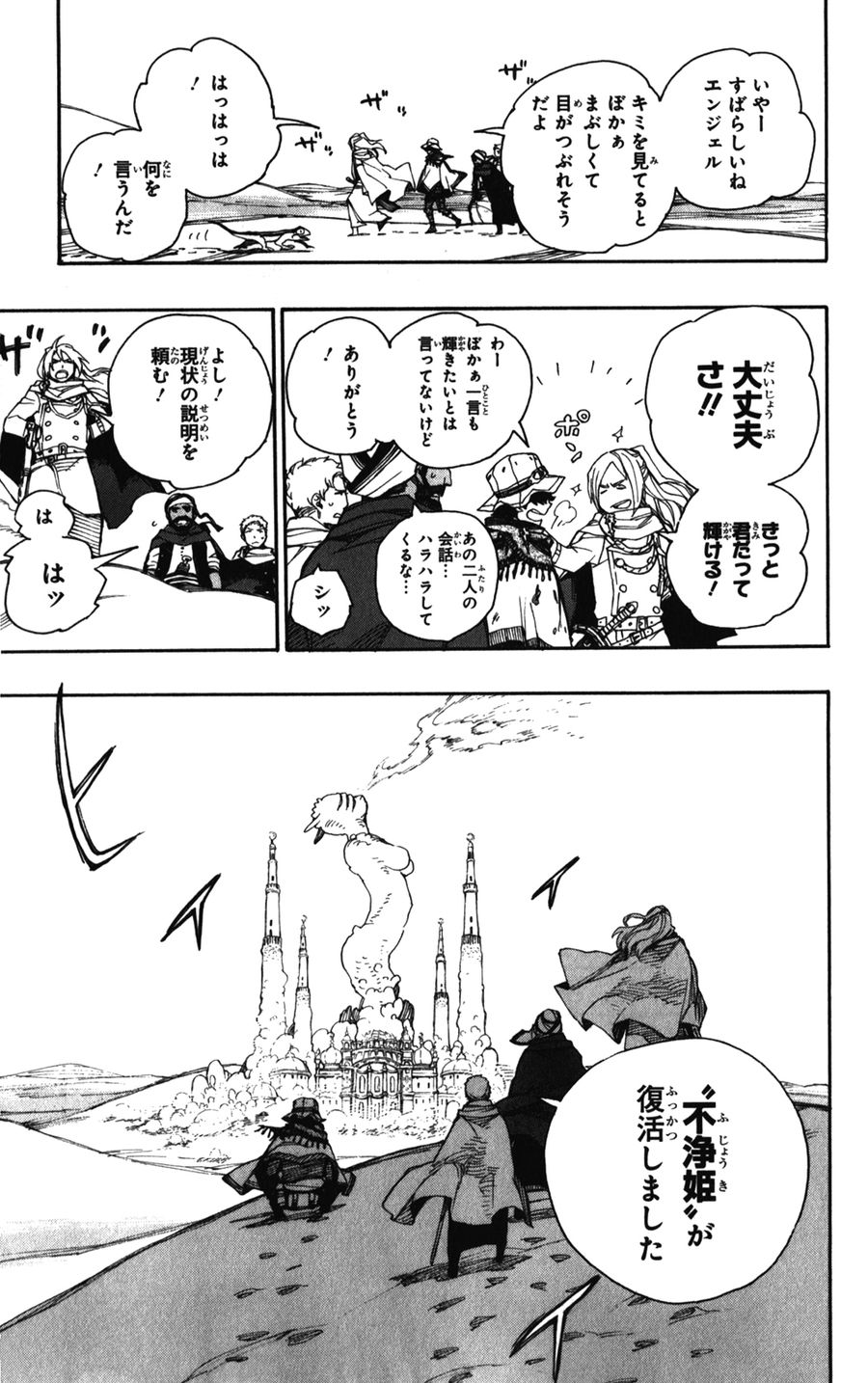 青の祓魔師 - raw - 第38話 - https://jpee.aabb.to/JPEE/9114/olyboqilmqa.jpg