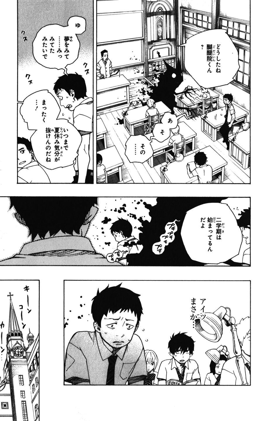 青の祓魔師 - raw - 第38話 - https://jpee.aabb.to/JPEE/9114/oxbg02jq4wx.jpg