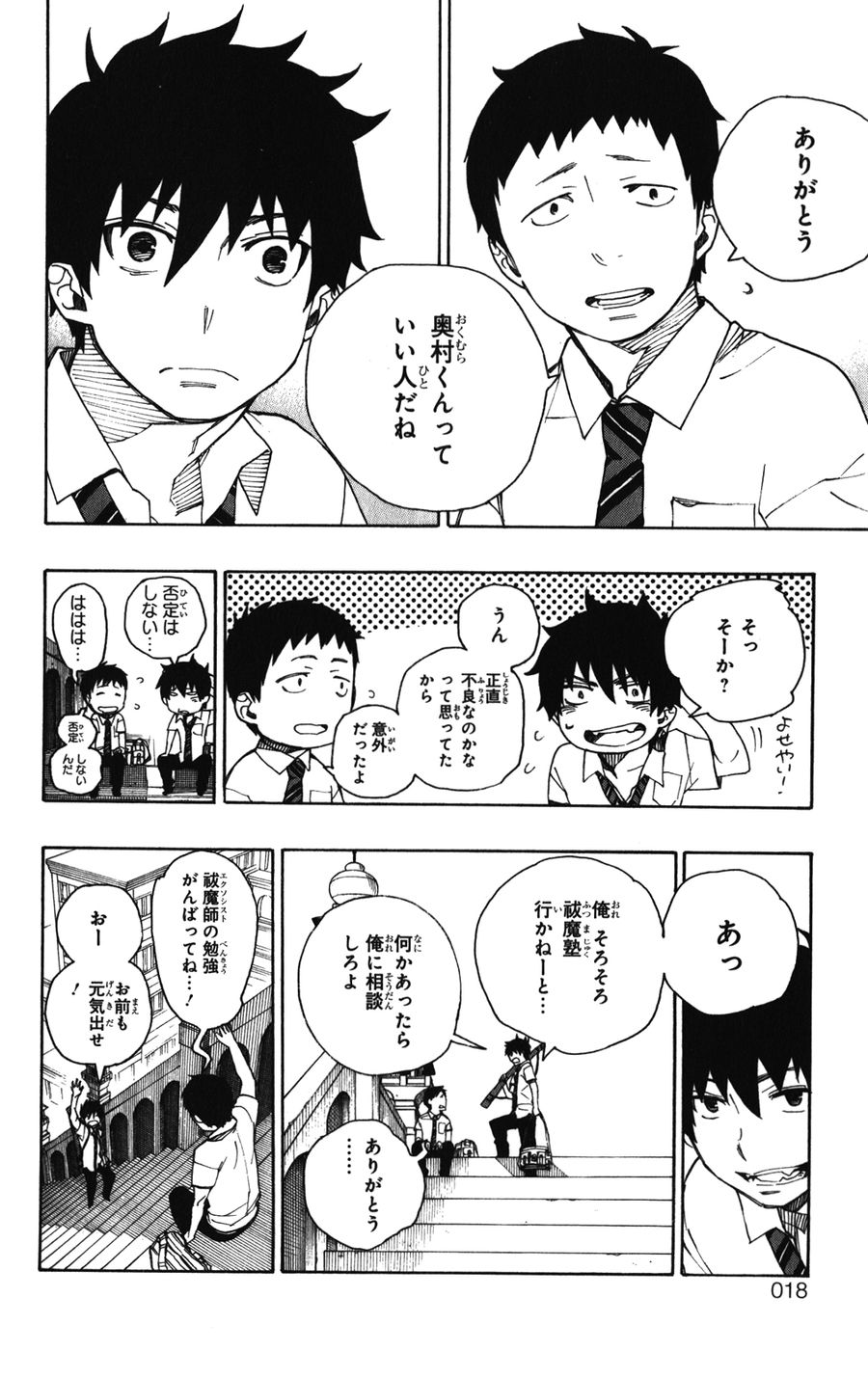 青の祓魔師 - raw - 第38話 - https://jpee.aabb.to/JPEE/9114/rd4lyroegj3.jpg