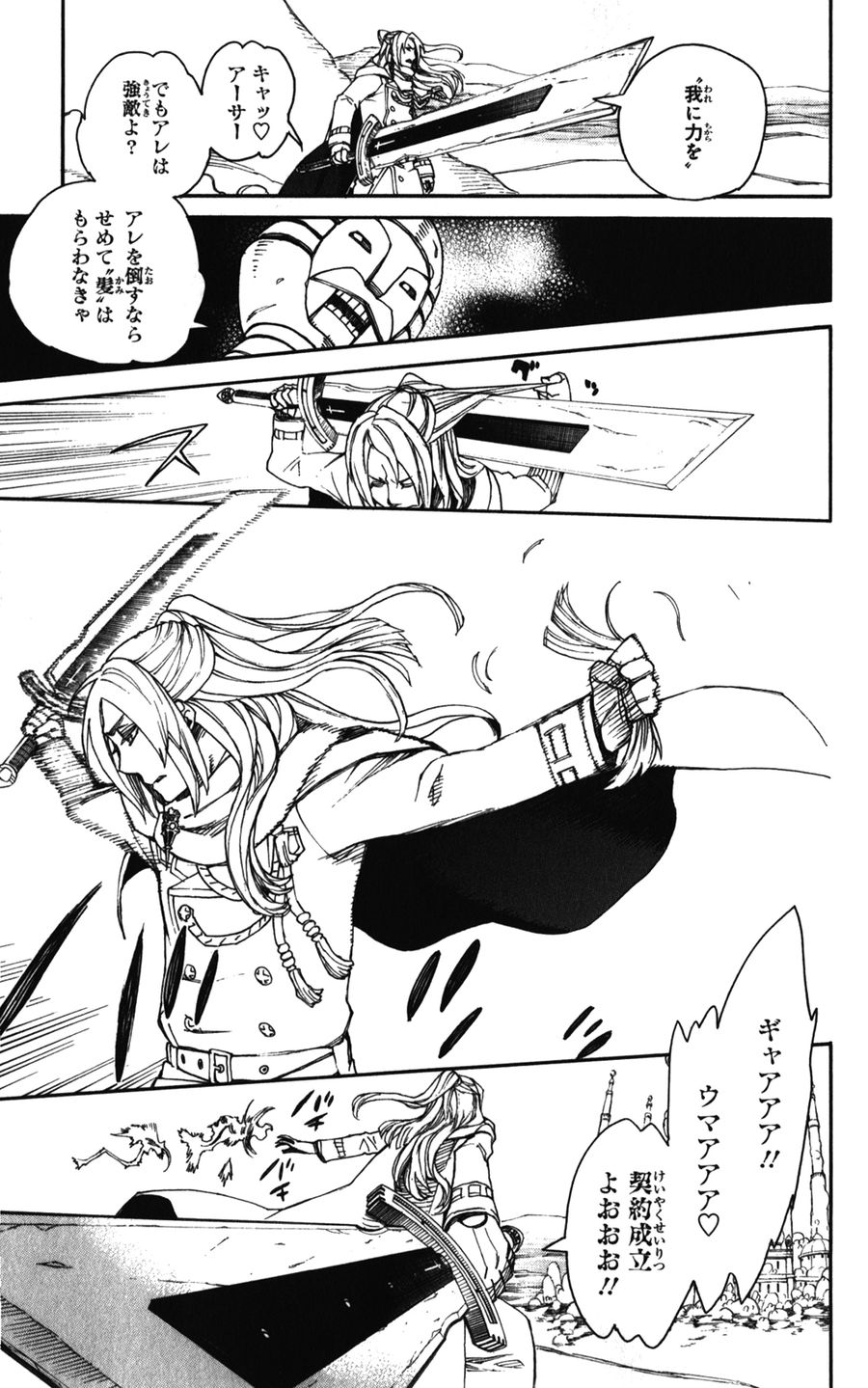 青の祓魔師 - raw - 第38話 - https://jpee.aabb.to/JPEE/9114/wqlmjxy1agk.jpg