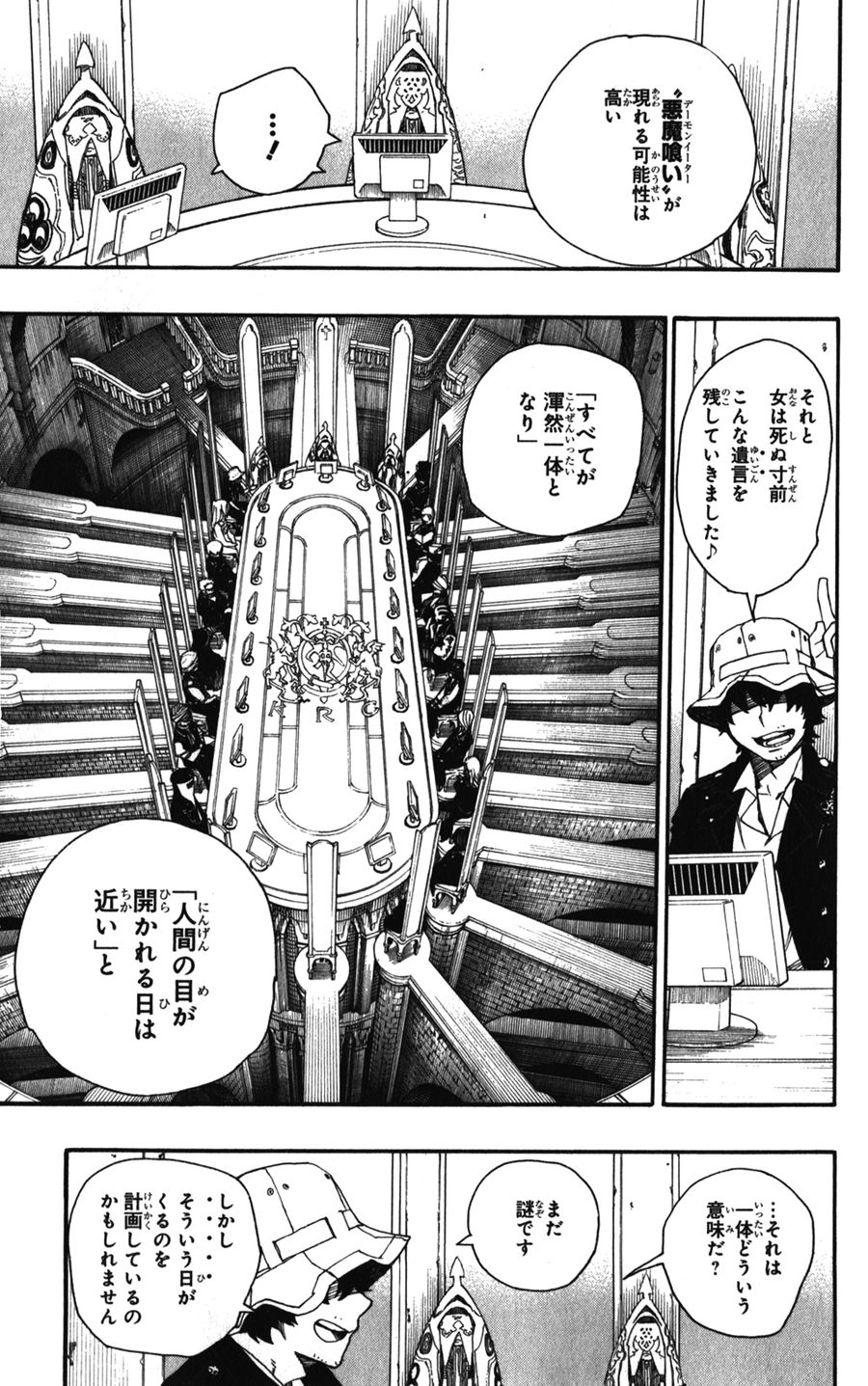青の祓魔師 - raw - 第38話 - https://jpee.aabb.to/JPEE/9114/zkw0htbidsy.jpg