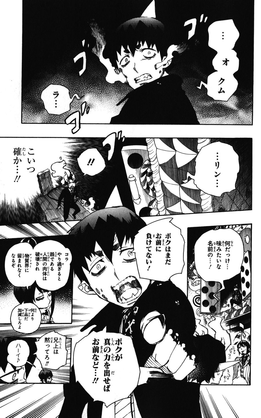 青の祓魔師 - raw - 第39話 - https://jpee.aabb.to/JPEE/9119/5c0juqivjxk.jpg