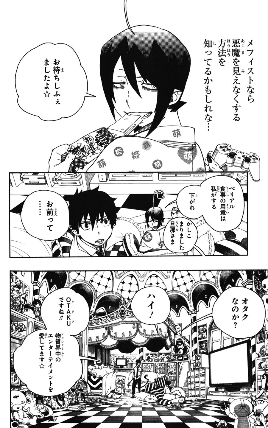 青の祓魔師 - raw - 第39話 - https://jpee.aabb.to/JPEE/9119/bjjjib04p5r.jpg