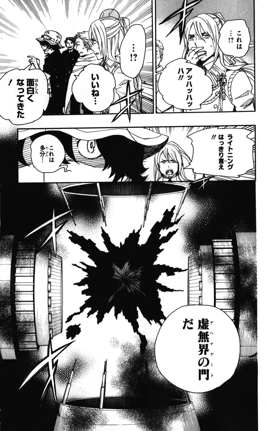 青の祓魔師 - raw - 第39話 - https://jpee.aabb.to/JPEE/9119/budlpr5ojad.jpg