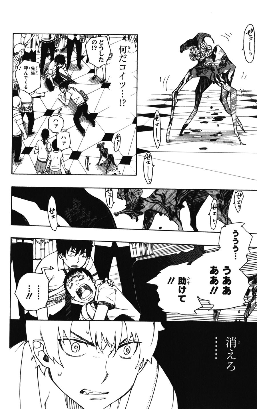 青の祓魔師 - raw - 第39話 - https://jpee.aabb.to/JPEE/9119/chjwbiyslhb.jpg