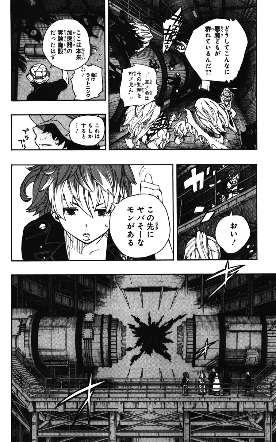 青の祓魔師 - raw - 第39話 - https://jpee.aabb.to/JPEE/9119/fb1z2cp3uny.jpg