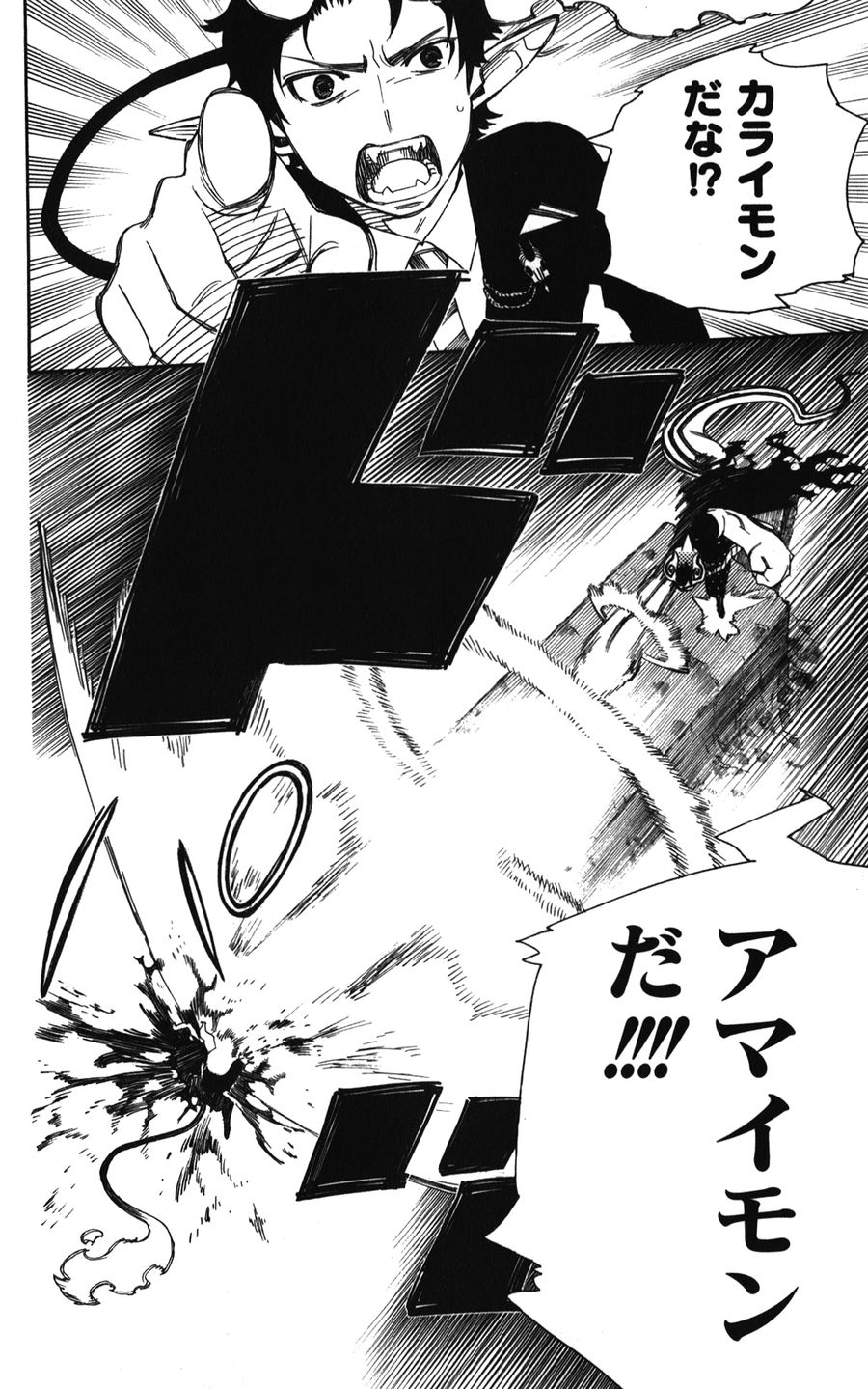 青の祓魔師 - raw - 第39話 - https://jpee.aabb.to/JPEE/9119/j4ilbfjkdj0.jpg