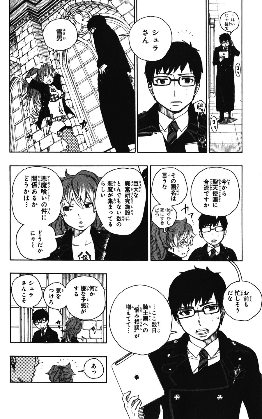 青の祓魔師 - raw - 第39話 - https://jpee.aabb.to/JPEE/9119/jsodfvxktvj.jpg