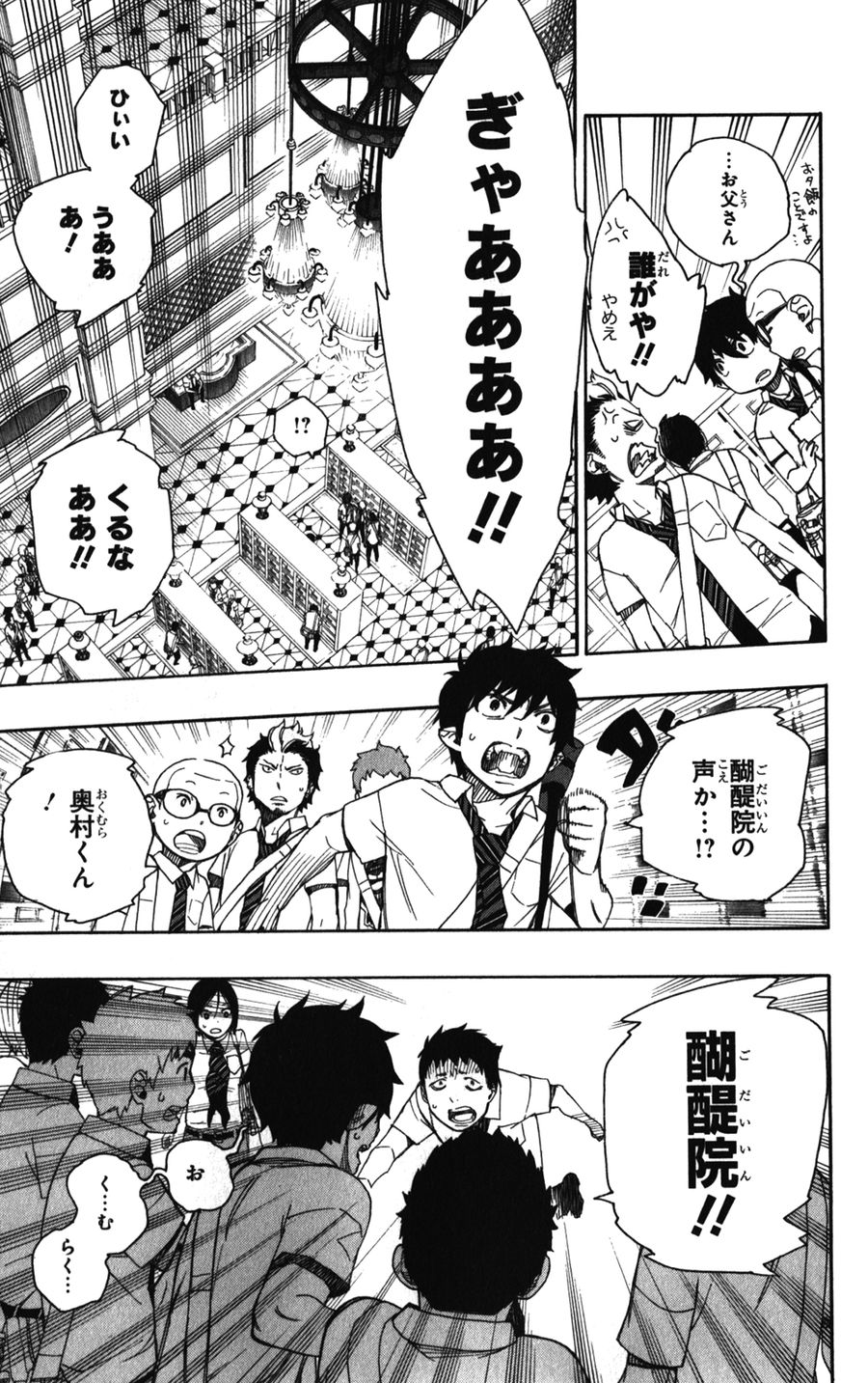 青の祓魔師 - raw - 第39話 - https://jpee.aabb.to/JPEE/9119/l3iwjhyodt5.jpg