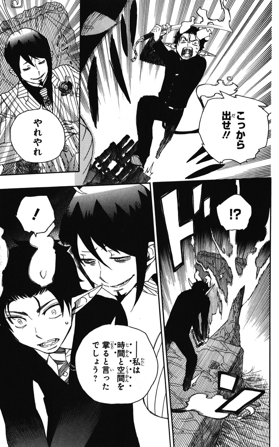 青の祓魔師 - raw - 第39話 - https://jpee.aabb.to/JPEE/9119/lorhpkfatck.jpg