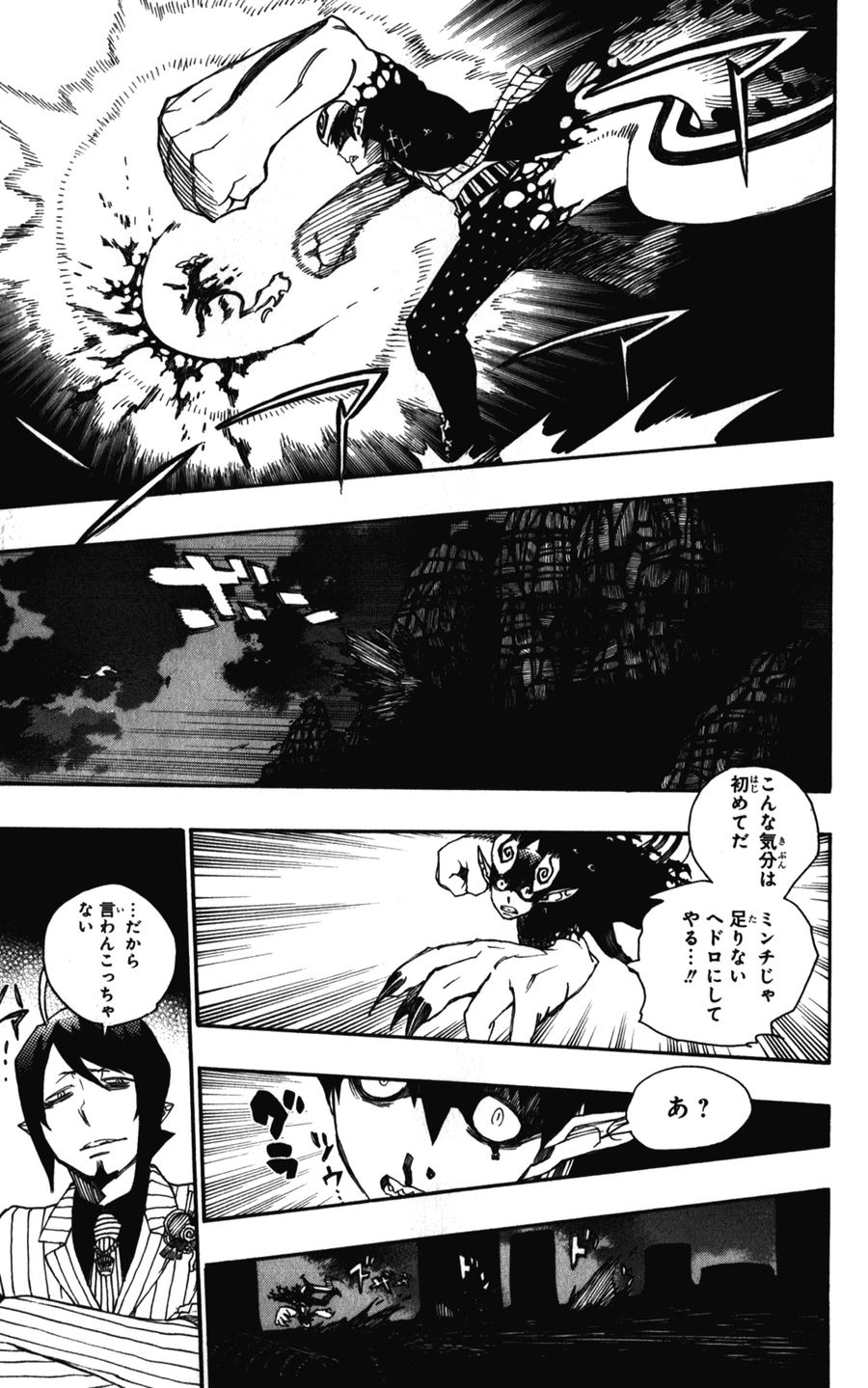 青の祓魔師 - raw - 第39話 - https://jpee.aabb.to/JPEE/9119/o1uinuszi3q.jpg