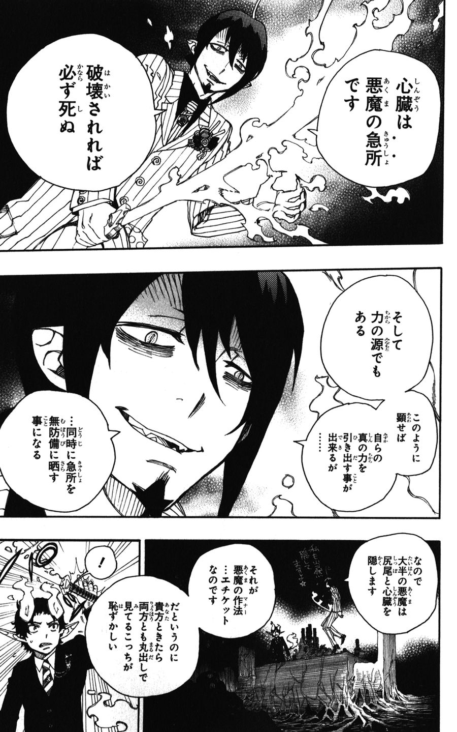 青の祓魔師 - raw - 第39話 - https://jpee.aabb.to/JPEE/9119/pl1pskyiwzr.jpg